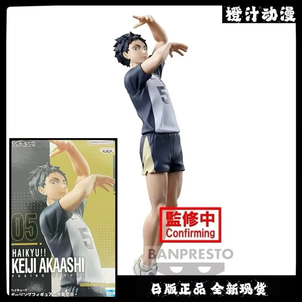 Bandai Haikyuu!! Action Figures