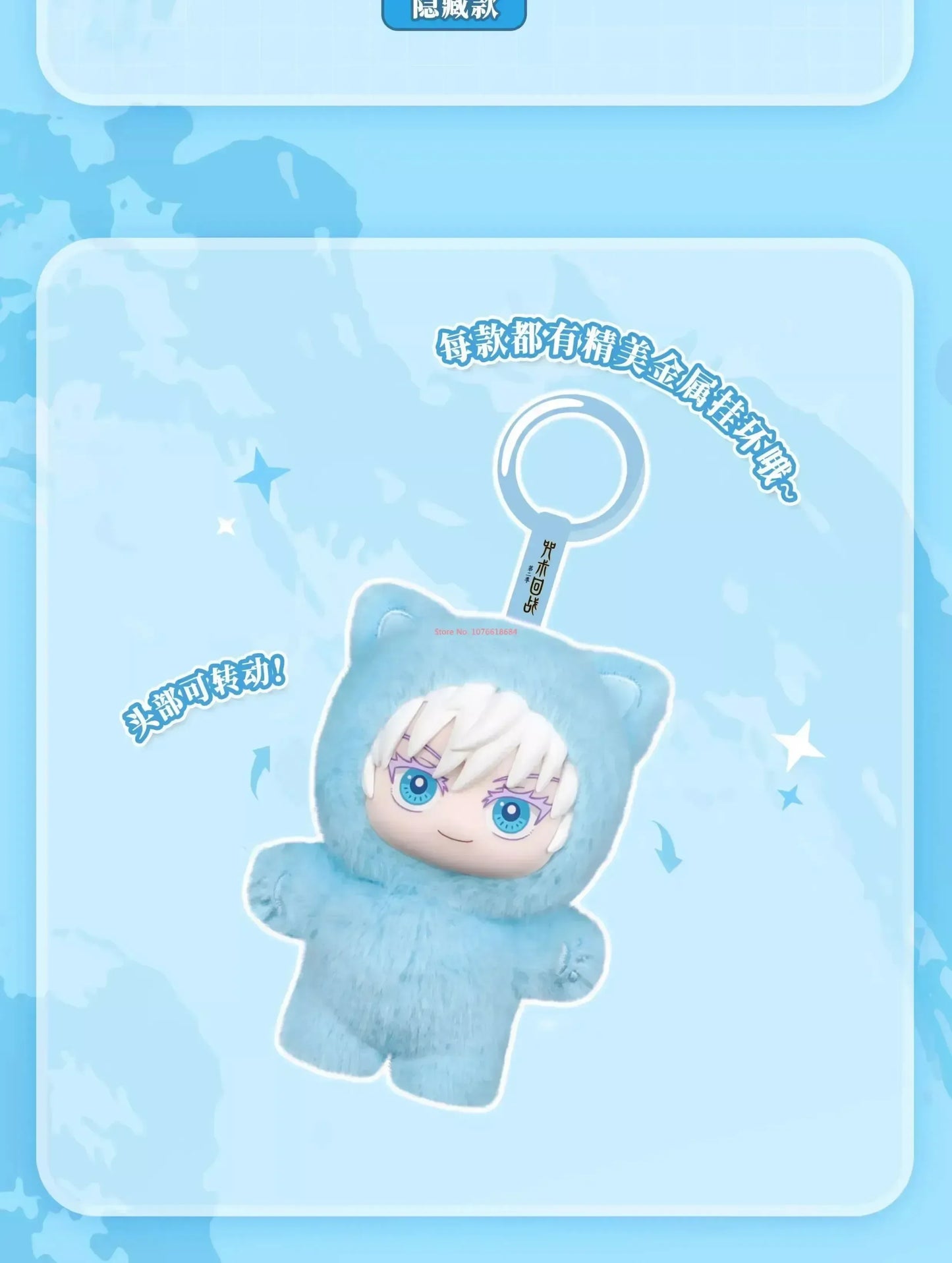 Jujutsu Kaisen Season 2 Blind Box