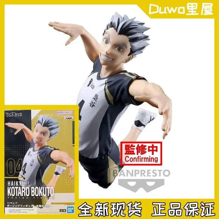 Bandai Haikyuu!! Action Figures