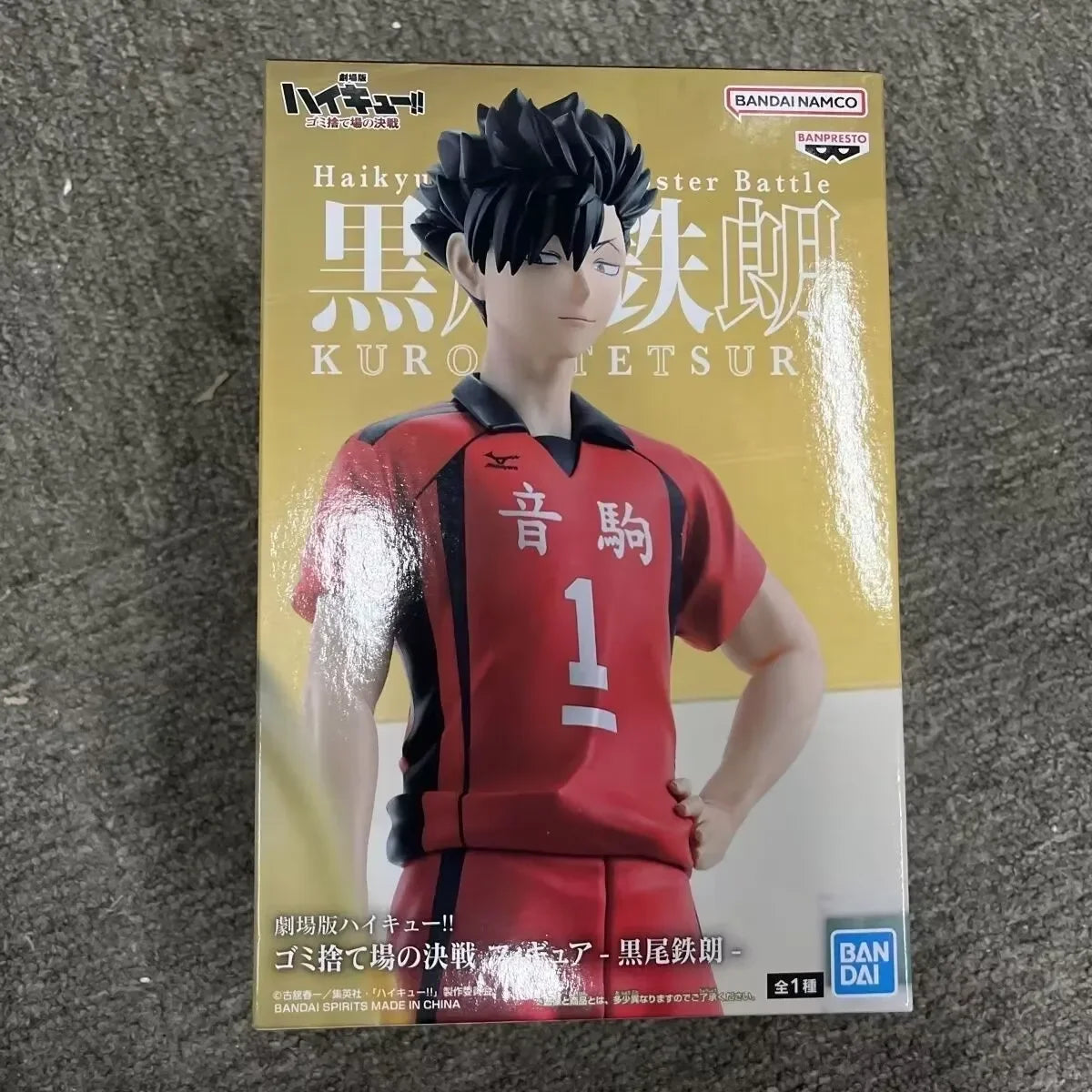 Bandai Haikyuu!! Action Figures