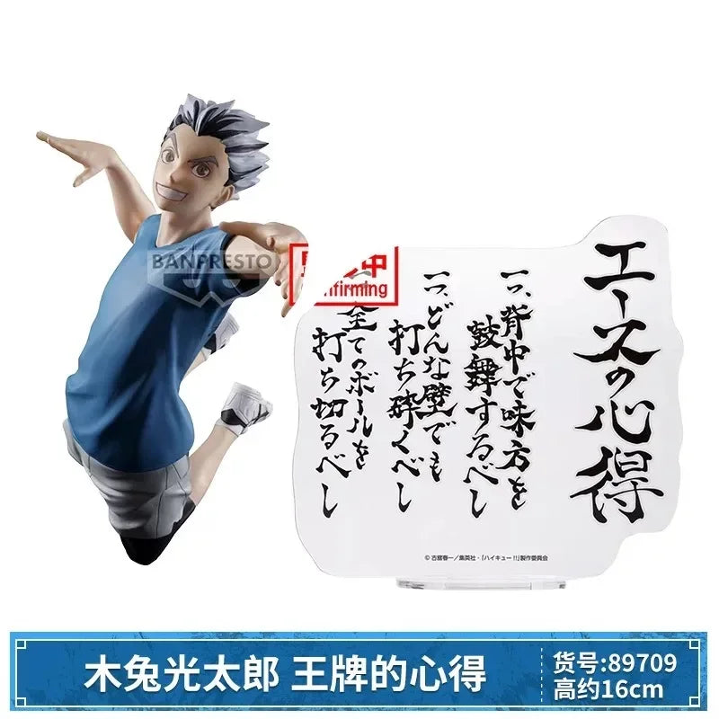 Bandai Haikyuu!! Action Figures