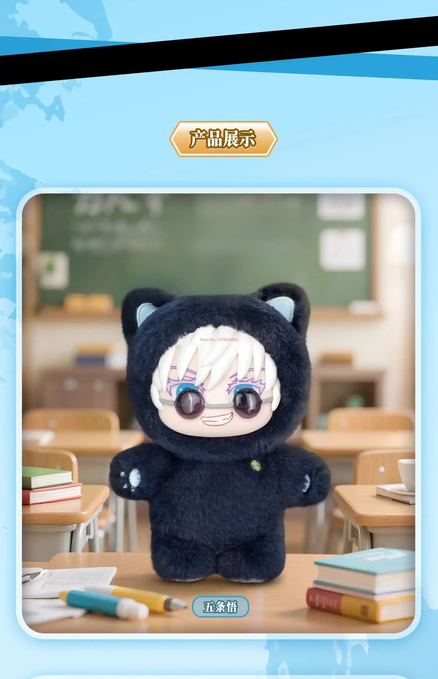 Jujutsu Kaisen Season 2 Blind Box
