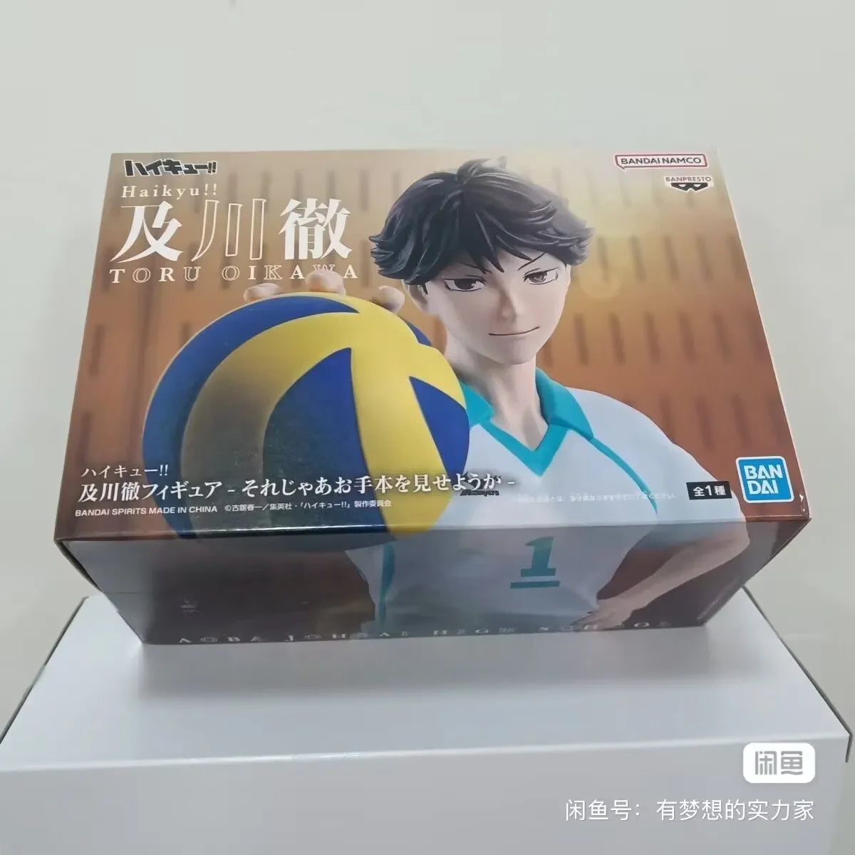 Bandai Haikyuu!! Action Figures